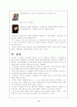 리플리(원작과 영화 비교분석) 12페이지