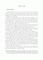 1960-70년대 한국 멜로드라마 영화의 여성 주체성 형성에 관한 연구 2페이지