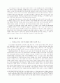 1960-70년대 한국 멜로드라마 영화의 여성 주체성 형성에 관한 연구 3페이지