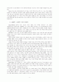 1960-70년대 한국 멜로드라마 영화의 여성 주체성 형성에 관한 연구 4페이지