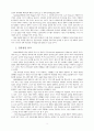 1960-70년대 한국 멜로드라마 영화의 여성 주체성 형성에 관한 연구 8페이지