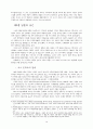 1960-70년대 한국 멜로드라마 영화의 여성 주체성 형성에 관한 연구 11페이지