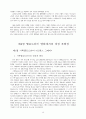 1960-70년대 한국 멜로드라마 영화의 여성 주체성 형성에 관한 연구 14페이지