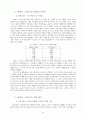 1960-70년대 한국 멜로드라마 영화의 여성 주체성 형성에 관한 연구 15페이지