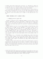 1960-70년대 한국 멜로드라마 영화의 여성 주체성 형성에 관한 연구 17페이지