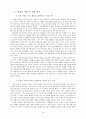 1960-70년대 한국 멜로드라마 영화의 여성 주체성 형성에 관한 연구 19페이지