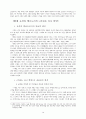 1960-70년대 한국 멜로드라마 영화의 여성 주체성 형성에 관한 연구 20페이지
