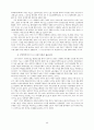 1960-70년대 한국 멜로드라마 영화의 여성 주체성 형성에 관한 연구 27페이지