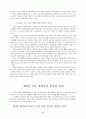 1960-70년대 한국 멜로드라마 영화의 여성 주체성 형성에 관한 연구 30페이지