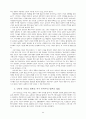 1960-70년대 한국 멜로드라마 영화의 여성 주체성 형성에 관한 연구 35페이지