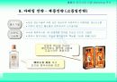 [국제마케팅]마케팅 전략 성공사례(진로의 중국진출) 16페이지