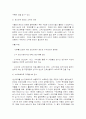 SCM(생산관리) 적용사례들(야마하, 아사이, 도미노 피자등.) 7페이지