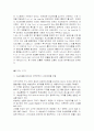 SCM(생산관리) 적용사례들(야마하, 아사이, 도미노 피자등.) 10페이지