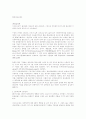 [생산관리]적시생산 시스템(JIT) 6페이지