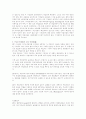 [생산관리]적시생산 시스템(JIT) 7페이지