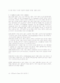 [생산관리]적시생산 시스템(JIT) 10페이지