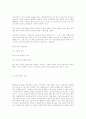 [생산관리]적시생산 시스템(JIT) 12페이지