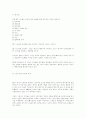 [생산관리]적시생산 시스템(JIT) 13페이지
