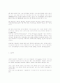[생산관리]적시생산 시스템(JIT) 14페이지