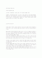 [생산관리]적시생산 시스템(JIT) 18페이지