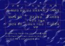 마케팅 불변의 법칙에 대하여. 5페이지