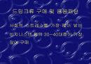 마케팅 불변의 법칙에 대하여. 6페이지