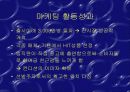 마케팅 불변의 법칙에 대하여. 15페이지