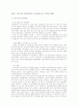 (보험)데이터베이스 보험 마케팅 2페이지