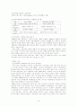 (보험)데이터베이스 보험 마케팅 7페이지