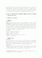 네트워크 마케팅에 대하여 7페이지