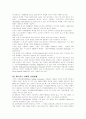 네트워크 마케팅에 대하여 9페이지