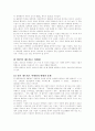 네트워크 마케팅에 대하여 10페이지