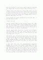 표현주의 연극 미학 2페이지