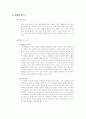 화이트 광고기획서 2페이지