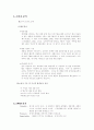 화이트 광고기획서 3페이지