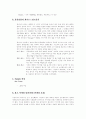 화이트 광고기획서 4페이지