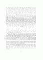 정지용의 시와 기행산문에 대한 연구 2페이지