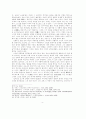 정지용의 시와 기행산문에 대한 연구 4페이지