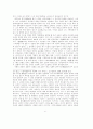정지용의 시와 기행산문에 대한 연구 6페이지