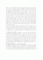 정지용의 시와 기행산문에 대한 연구 9페이지