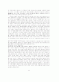 정지용의 시와 기행산문에 대한 연구 10페이지
