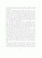 정지용의 시와 기행산문에 대한 연구 14페이지