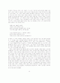 정지용의 시와 기행산문에 대한 연구 15페이지