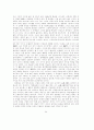 정지용의 시와 기행산문에 대한 연구 24페이지