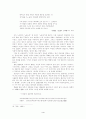 1930년대 한국시에 나타난 현대적 죽음의 표상 4페이지
