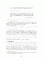 1930년대 한국시에 나타난 현대적 죽음의 표상 5페이지
