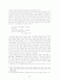 1930년대 한국시에 나타난 현대적 죽음의 표상 6페이지