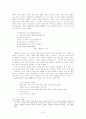 1930년대 한국시에 나타난 현대적 죽음의 표상 7페이지