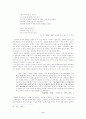 1930년대 한국시에 나타난 현대적 죽음의 표상 8페이지