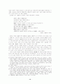 1930년대 한국시에 나타난 현대적 죽음의 표상 10페이지